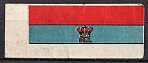 Russian Empire Charity Stamp Flag, Russia
