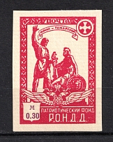 1948 0.30m Munich The Russian Nationwide Sovereign Movement (RONDD) (MNH)
