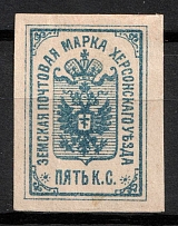1885 5k Kherson Zemstvo, Russia (Proof, Light-Blue)