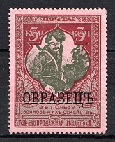 1914 3k Charity Issue, Russia (Specimen, Perf. 13.5, CV $30)