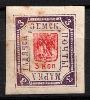 1894 3k Gadyach Zemstvo, Russia (Schmidt #31)