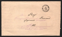 1893 (24 Mar) Russian Empire, cover from Director of the Odessa Second Gymnasium to Director of the Riga Gymnasium with handstamp on back