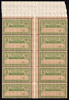 1918 3r Control Postage Stamps, RSFSR, Russia, Block (Zag. ФМ 10, Margin, Vertical Watermark, WZ 7 b, MNH)