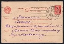1925-27 3k Postal Stationery Postcard, USSR, Russia (Arabic language, Maykop - Tashkent)