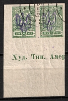 1918 2k Kiev (Kyiv) Type 2, Ukrainian Tridents, Ukraine, Pair (Bulat 245, Sheet Inscription 'Худ.Тип.Амер', Margins, Canceled)