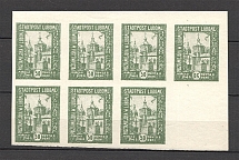 1919 Ukraine Liuboml Block with Tete-beche `50` (CV $90, MNH)