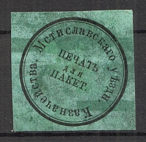 Mstislav Treasury Mail Seal Label