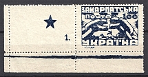 1945 Carpatho-Ukraine `100` (Coupon, Control Number `1`, CV $70, MNH)