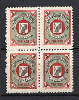 1917 3k Kamyshlov Zemstvo, Russia (Schmidt #9, Block of Four, MNH/MH)