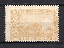 1921 2000R Armenia, Russia Civil War (SHIFTED Perforation, Print Error, MNH)