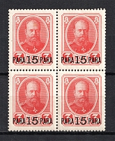 1913 15pa/3k Romanovs Offices in Levant, Russia (Block of Four, MNH)