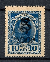1920 100R/10k Armenia Semi-Postal Stamps, Russia Civil War (Type `g` on Romanovs Money-stamps, MNH)