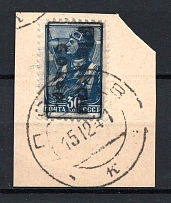 1941 60k/30k Occupation of Pskov, Germany (CV $120, PSKOV Postmark, Signed)