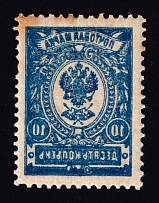 1908 10k Russian Empire (Full OFFSET, Print Error, CV $20)