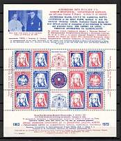 1973 Cleveland Society for the Patriarchal System Underground Block Sheet (MNH)