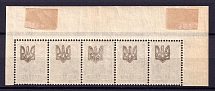 1918 7k Odessa Type 1, Ukraine Tridents, Ukraine, Strip (OFFSET Overprint, Print Error, 5-x Handstamp, Control Strip, MNH)