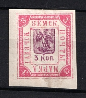 1899 3k Gadyach Zemstvo, Russia (Schmidt #44, CV $30)