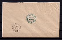 1897 Volkovysk-Grodno official Post, Seal of the County Tax Inspector