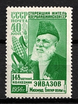 1956 40k Mahmud Eivazov, Soviet Union, USSR, Russia (Zv. 1852 II, Full Set, MNH)