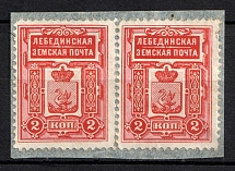 1904-13 2k Lebedin Zemstvo, Russia, Pair (Schmidt #12, CV $20)