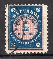 1903 Bugulma №15 Zemstvo Russia 2 Kop (Canceled)