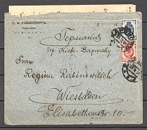 1906 Russia Cover With Letter (Kharkiv - Wiesbaden)