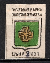 1891 3k on 2k Zolotonosha Zemstvo, Russia (Schmidt #8, Blue Overprint, CV $300 )