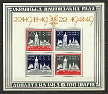1949 Munich Ukraines Unity Block Sheet (Watermark, Grey Paper, Perf, MNH)