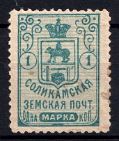 1905 1k Solikamsk Zemstvo, Russia (Schmidt #23)