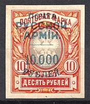 1921 Russia Wrangel Issue Civil War 10000 Rub on 10 Rub (Imperf, CV $200)