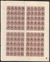 1918 50k Yekaterinoslav (Ekaterinoslav) Type 1, Ukrainian Tridents, Ukraine, Full Sheet (Bulat 832, Plate Number '5', CV $60+, MNH)