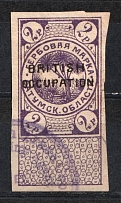 1918 2r Batum, Revenue Stamp Duty, Civil War, Russia (Canceled)