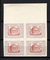 1920 60Г Ukrainian Peoples Republic, Ukraine (IMPERFORATED, Light Violet, CV $60, Block of Four with Field, MNH)