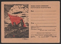 'For Our Soviet Motherland', WWII Soviet Union, Military Postcard, Propaganda