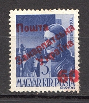 60 on 3 Filler, Carpatho-Ukraine 1945 (Steiden #44a.II - SPECIAL Type, Only 20 Issued, CV $850, Signed)