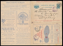 Imperial Russia - Stationery Advertising Letter - 1898, 7k blue, letter-sheet of series 8, printed in St. Petersburg, containing 34 various advertisements inside and on reverse, sent from St. Petersburg to Kronstadt on December …