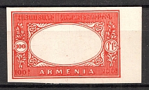 1920 Russia Armenia Civil War 100 Rub (Imperforated, Red, without Center, Probe, Proof, MNH)