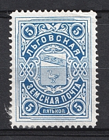 1901 5k Lgov Zemstvo, Russia (Schmidt #6)