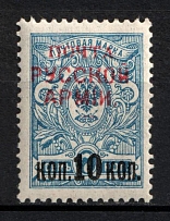 1920 1.000r on 10k on 7k Wrangel Issue Type 1, Russia, Civil War (Kr. 14 var, MISSING Value)