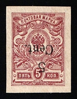 1920 5c Harbin, Local issue of Russian Offices in China, Russia (Kr. 10 Tc, INVERTED Overprint, Type IX, CV $280)