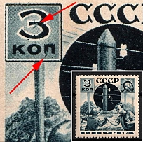 1936 3k Pioneers Help to the Post, Soviet Union, USSR, Russia (Zag. 437 var, Stain on '3' and 'п' in 'коп')