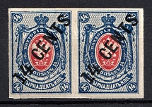 1917-18 14c Offices in China, Russia, Pair (Kr. 58, Imperforate, CV $30)