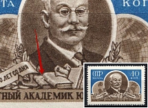 1956 40k 100th Anniversary of the Birth of Y. Shokalski, Soviet Union USSR (BROKEN Cover of the Book, Print Error, Full Set, CV $60, MNH)