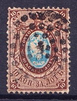 1858 10k Russian Empire, Watermark 1, Perf. 14.5x15 (Sc. 2, Zv. 2, Canceled, CV $200)