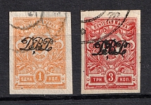 1920-21 Far East Republic, Vladivostok, Russia Civil War (Imperf, CV $35, Canceled)