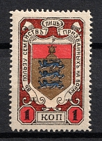 1k In Favor of Families Сalled to War, Russia (Offset, Print Error)