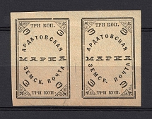 1909 3k Ardatov Zemstvo, Russia (Schmidt #34 T1+T2, Pair, CV $100)