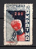 1945 `200` Carpatho-Ukraine (Canceled, CV $40)