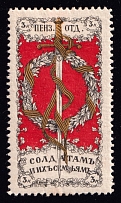 1915 3k Penza, For Soldiers and their Families, Russia