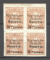 1920 Ukraine Courier-Field Mail Block of Four 10 Грн on 10 Ш (CV $250)